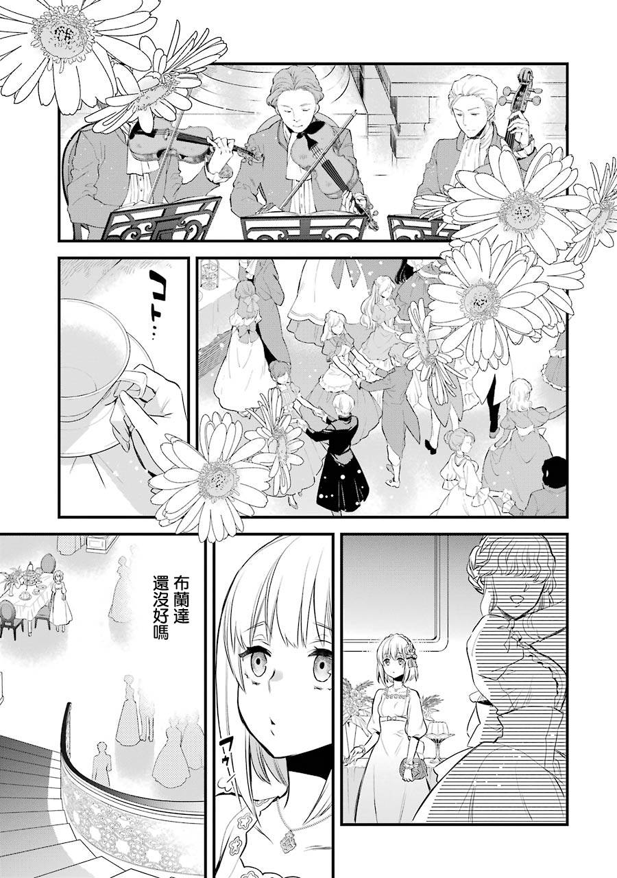 厄里斯的圣杯韩漫全集-第03话无删减无遮挡章节图片 