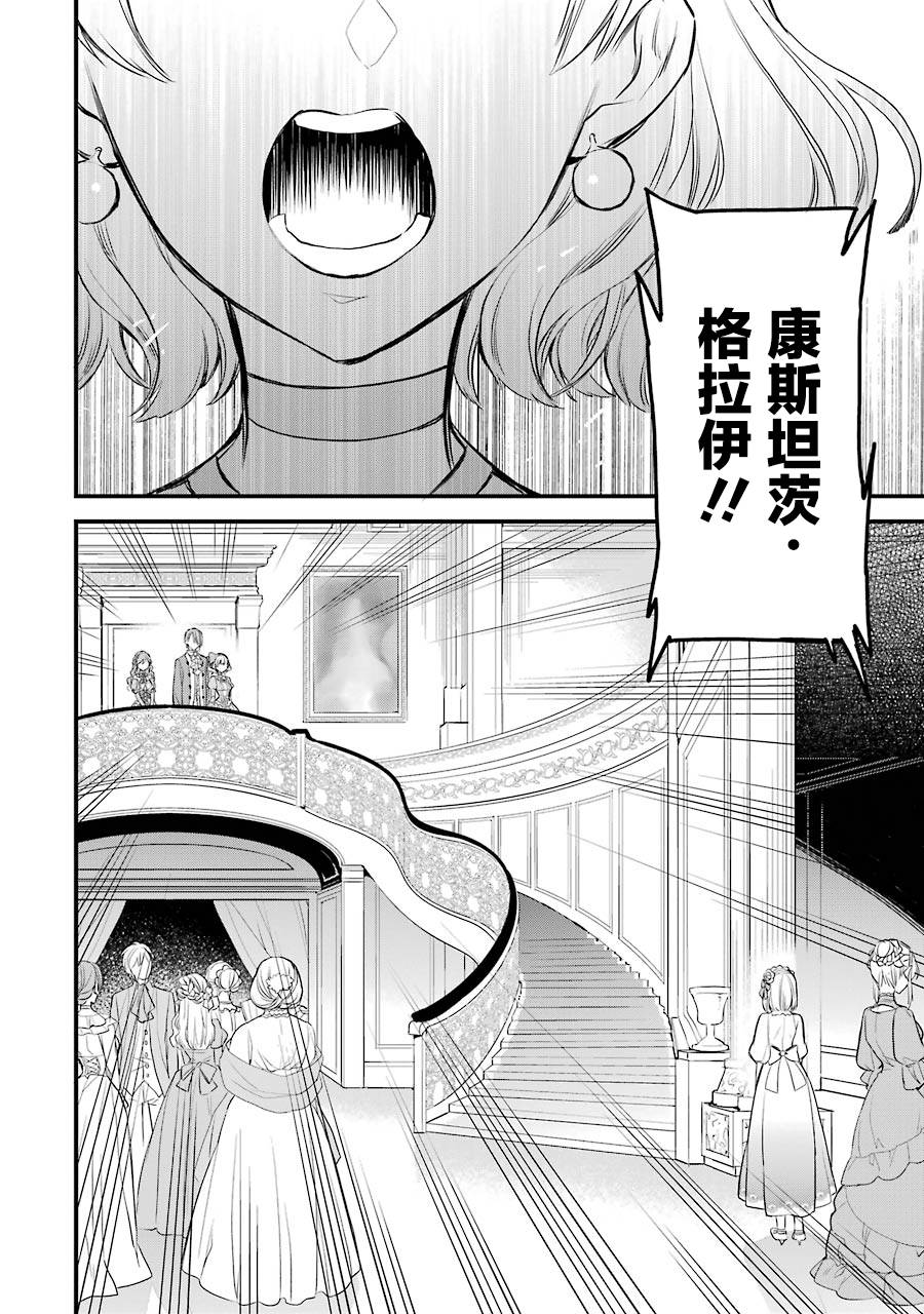 厄里斯的圣杯韩漫全集-第03话无删减无遮挡章节图片 