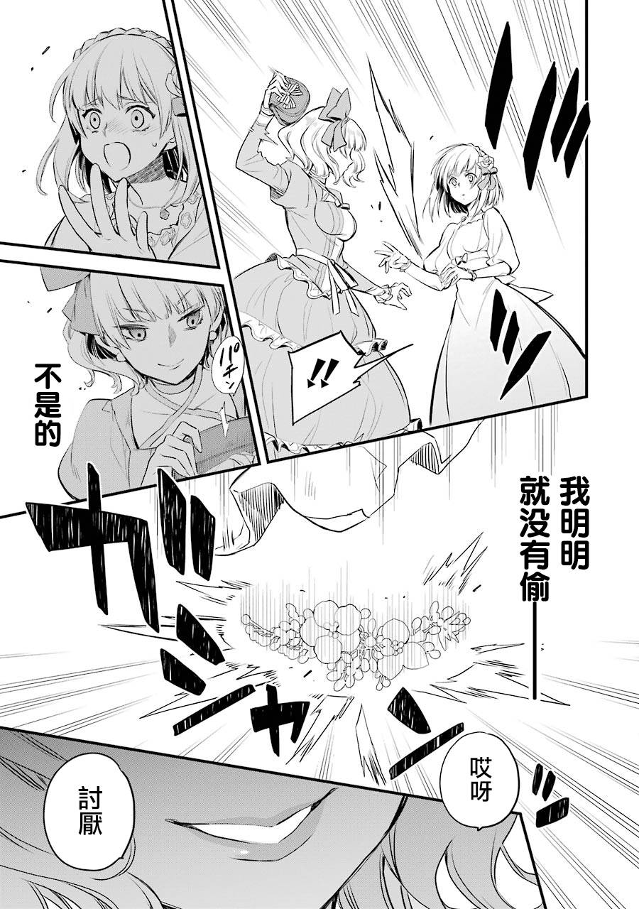 厄里斯的圣杯韩漫全集-第03话无删减无遮挡章节图片 