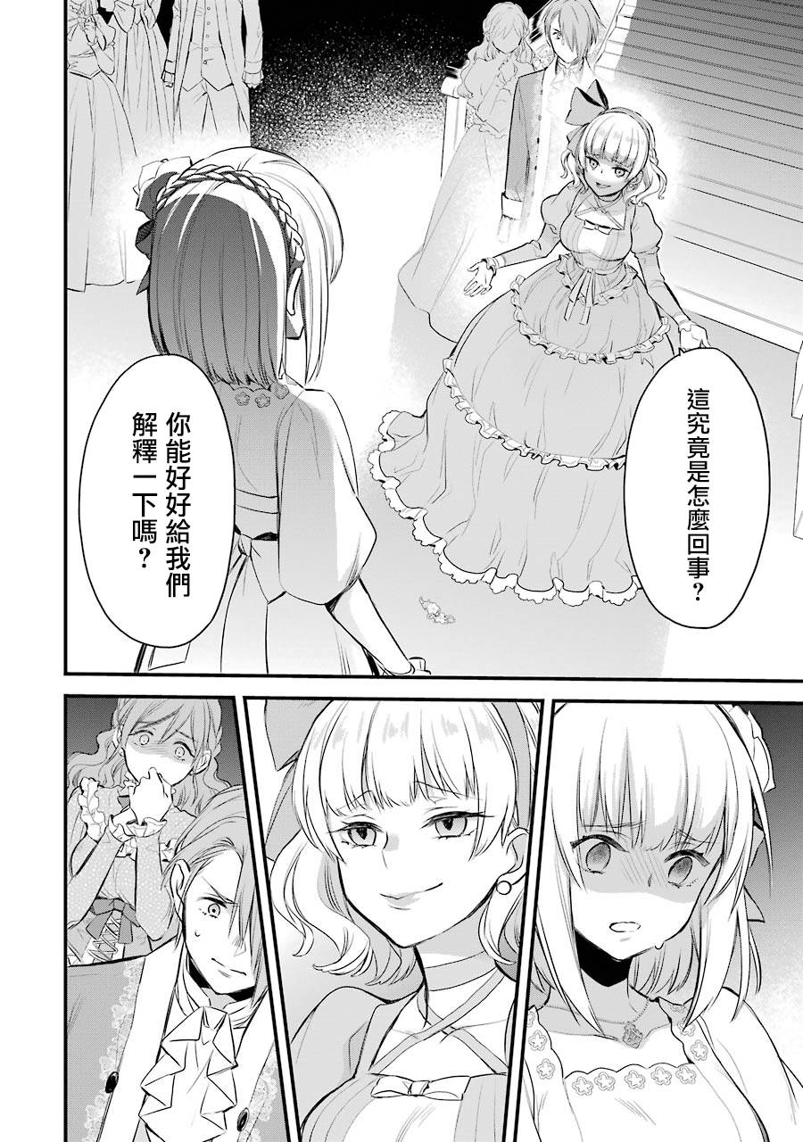 厄里斯的圣杯韩漫全集-第03话无删减无遮挡章节图片 