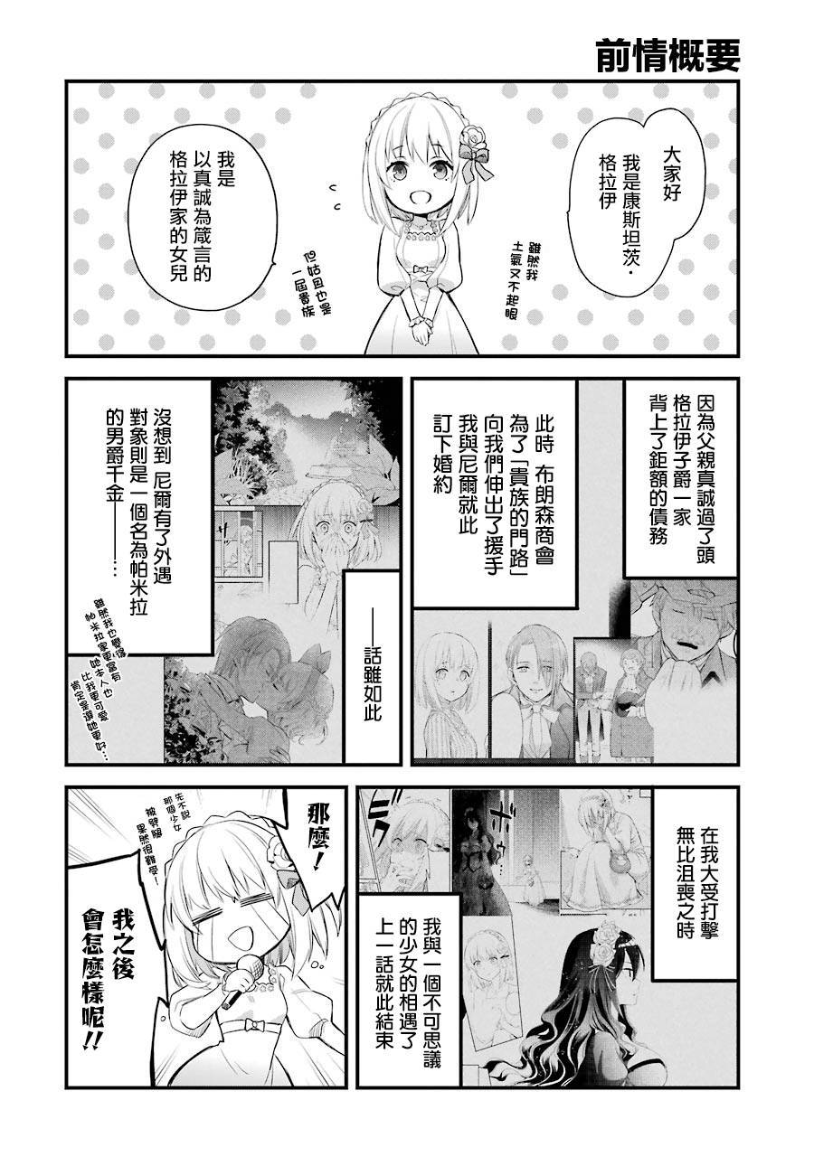厄里斯的圣杯韩漫全集-第03话无删减无遮挡章节图片 