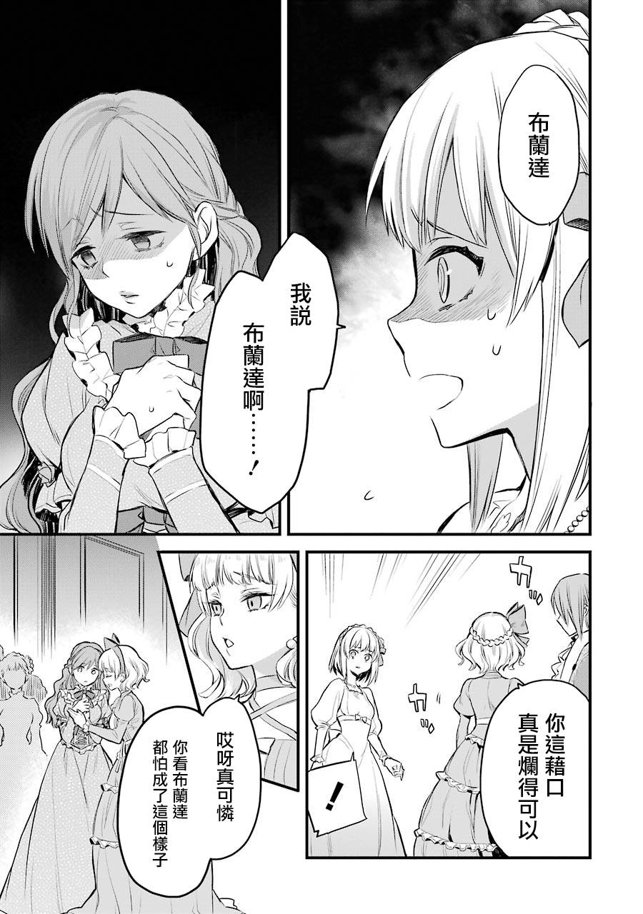 厄里斯的圣杯韩漫全集-第03话无删减无遮挡章节图片 