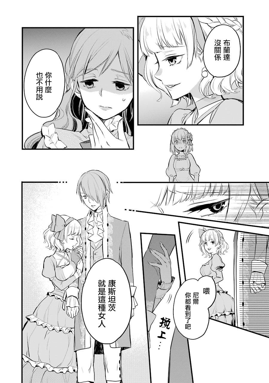 厄里斯的圣杯韩漫全集-第03话无删减无遮挡章节图片 