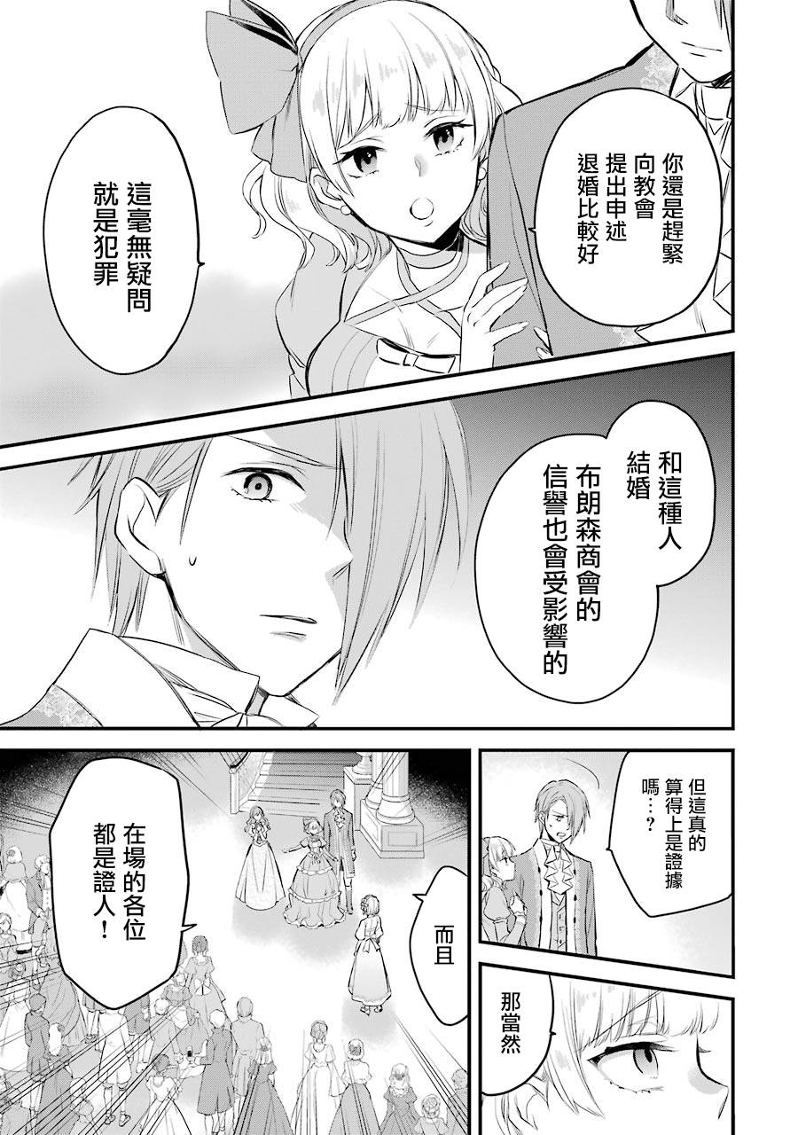 厄里斯的圣杯韩漫全集-第03话无删减无遮挡章节图片 