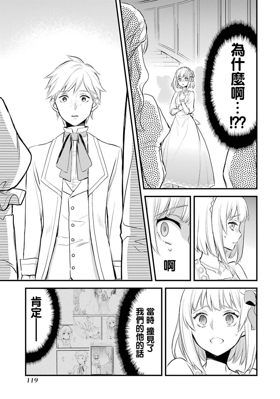 厄里斯的圣杯韩漫全集-第03话无删减无遮挡章节图片 