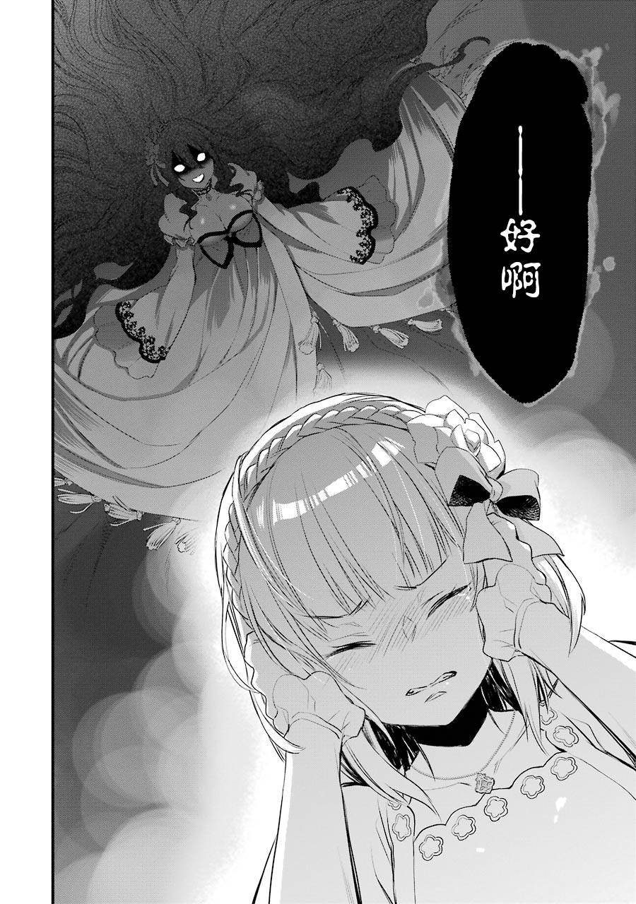 厄里斯的圣杯韩漫全集-第03话无删减无遮挡章节图片 