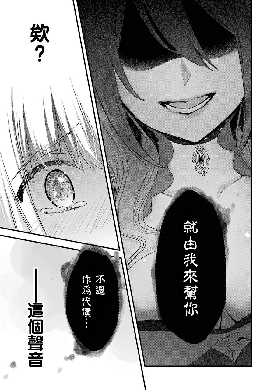 厄里斯的圣杯韩漫全集-第03话无删减无遮挡章节图片 