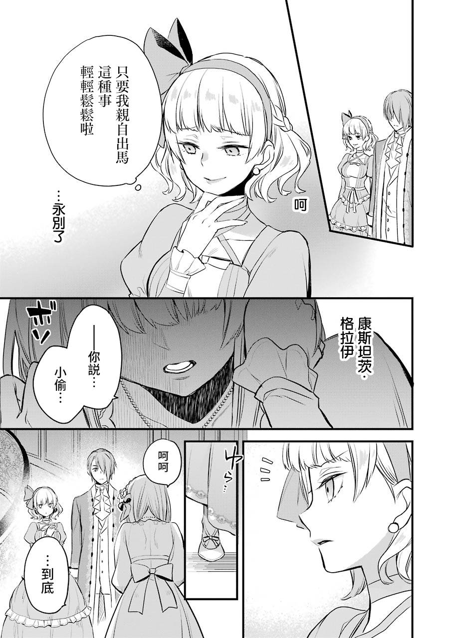 厄里斯的圣杯韩漫全集-第03话无删减无遮挡章节图片 