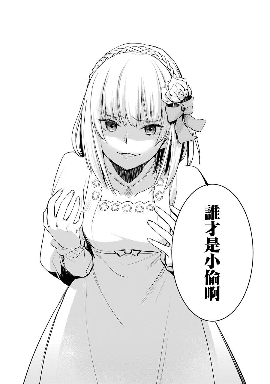 厄里斯的圣杯韩漫全集-第03话无删减无遮挡章节图片 