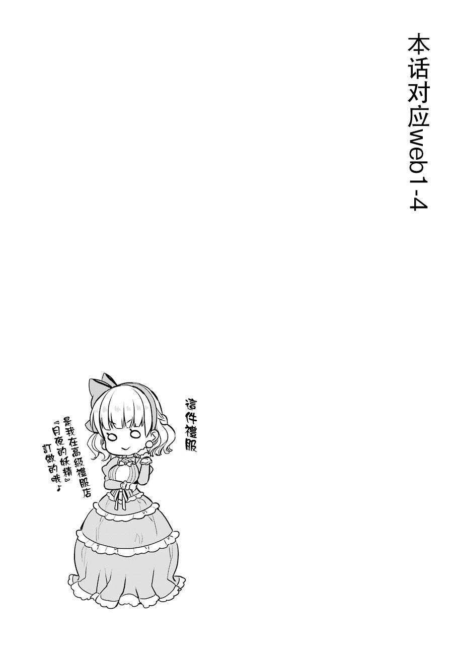 厄里斯的圣杯韩漫全集-第03话无删减无遮挡章节图片 