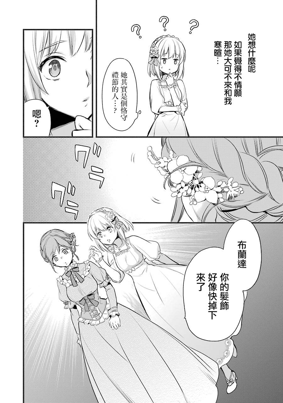 厄里斯的圣杯韩漫全集-第03话无删减无遮挡章节图片 