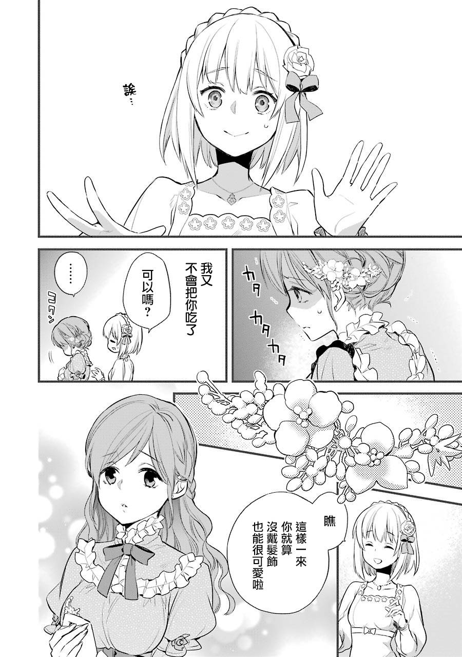 厄里斯的圣杯韩漫全集-第03话无删减无遮挡章节图片 
