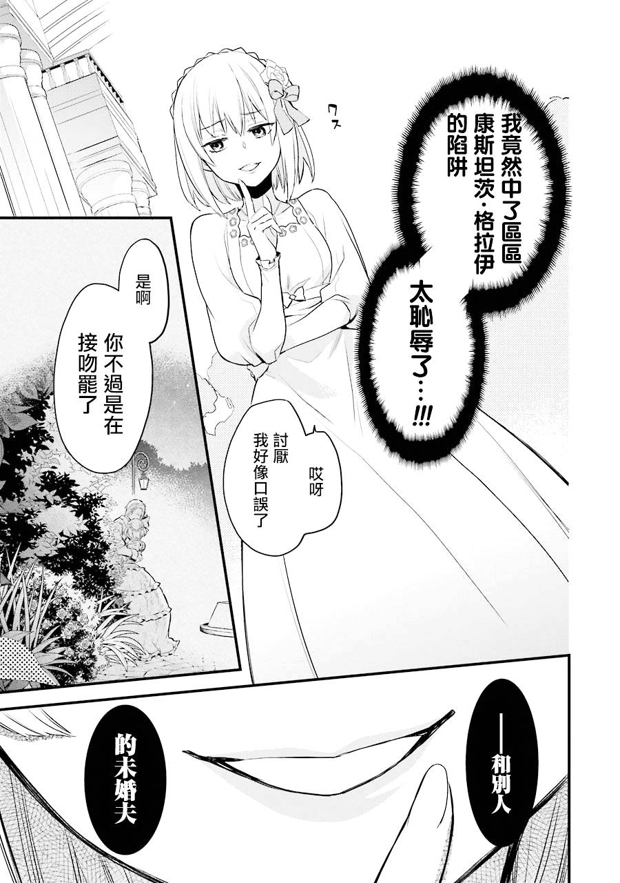 厄里斯的圣杯韩漫全集-第04话无删减无遮挡章节图片 