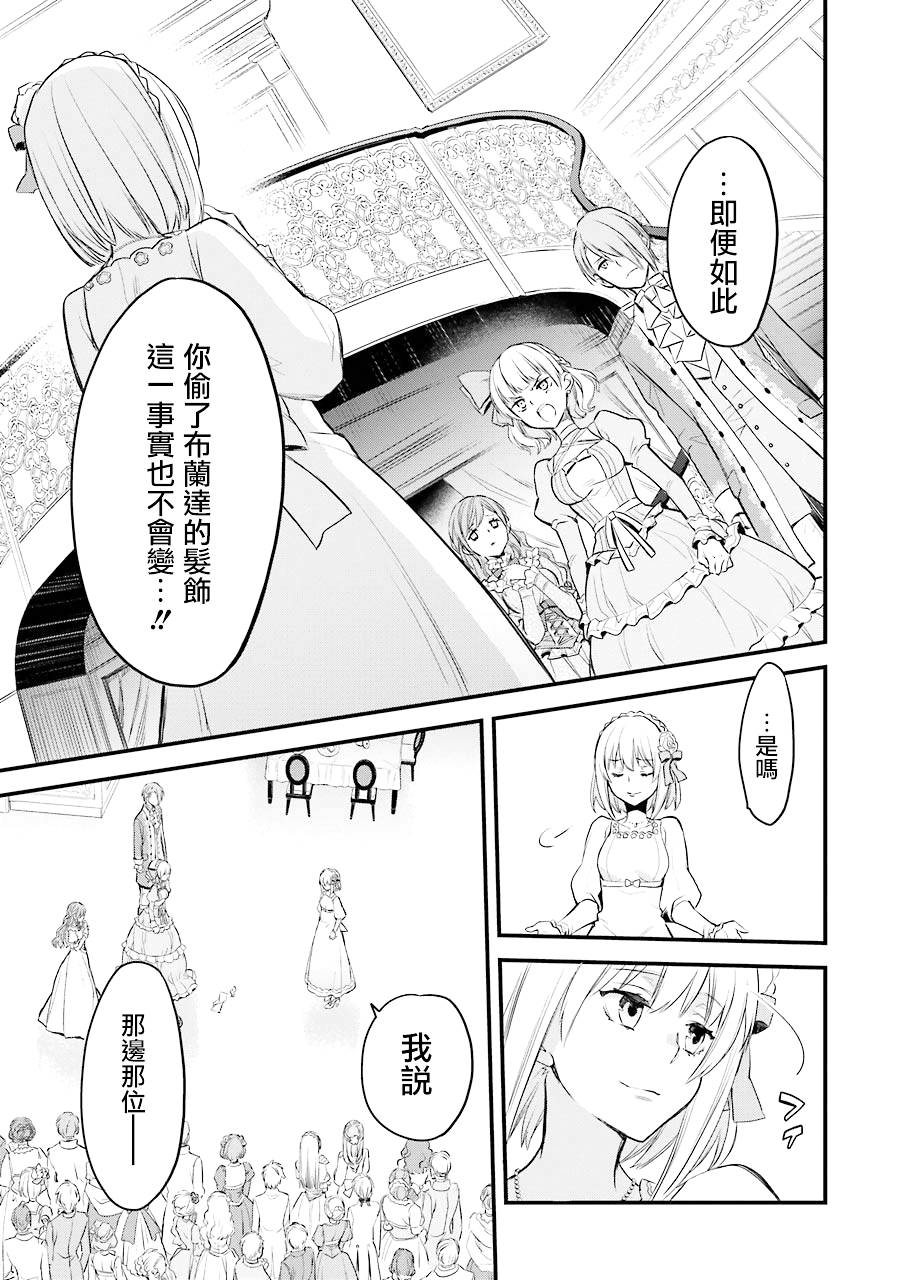 厄里斯的圣杯韩漫全集-第04话无删减无遮挡章节图片 