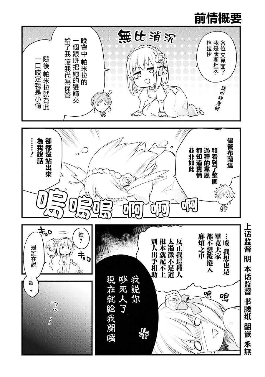 厄里斯的圣杯韩漫全集-第04话无删减无遮挡章节图片 