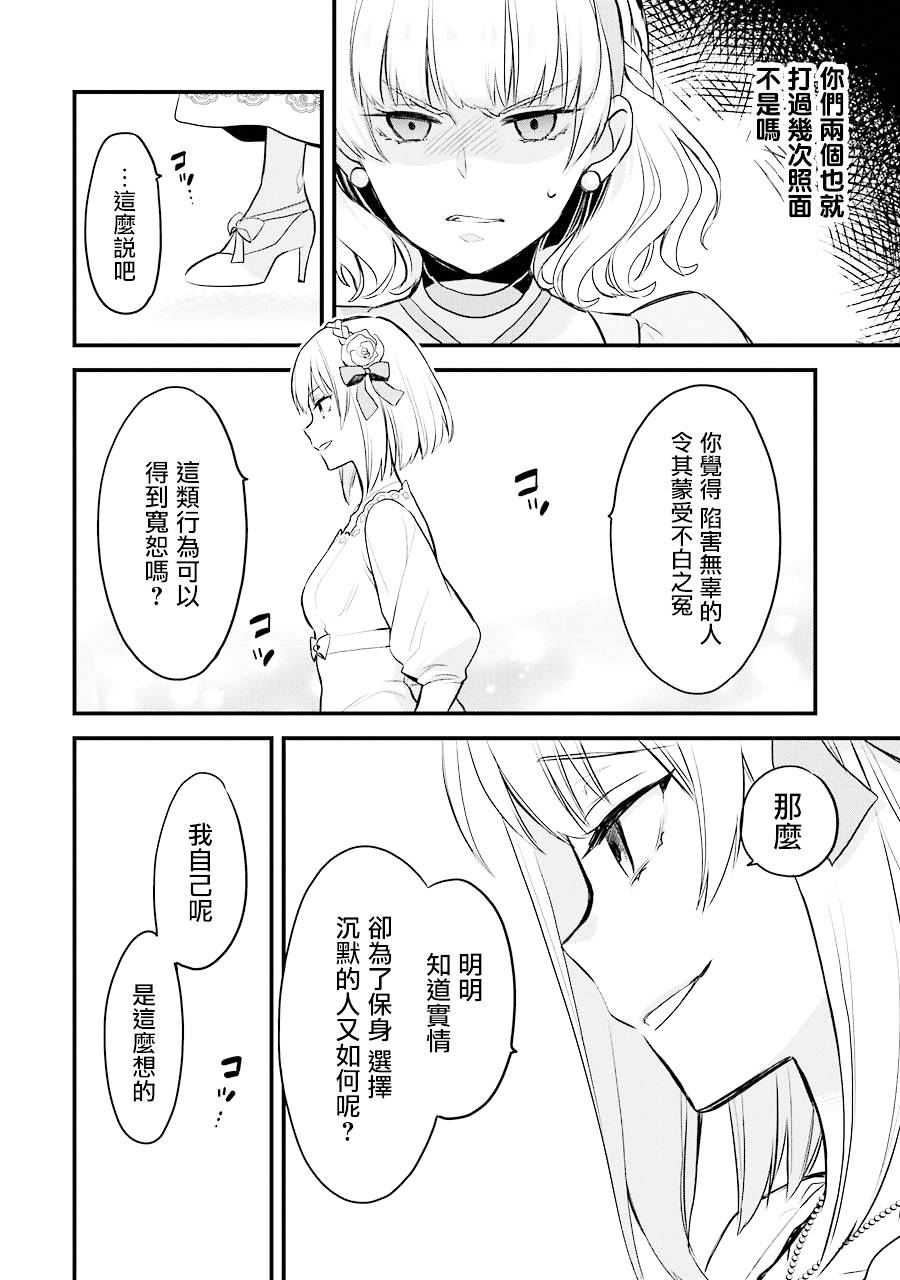 厄里斯的圣杯韩漫全集-第04话无删减无遮挡章节图片 