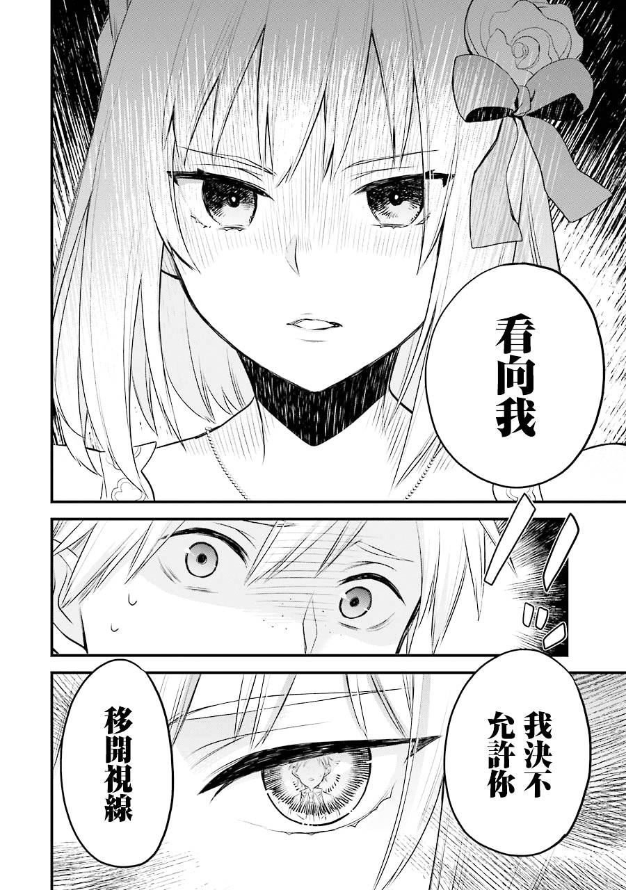 厄里斯的圣杯韩漫全集-第04话无删减无遮挡章节图片 