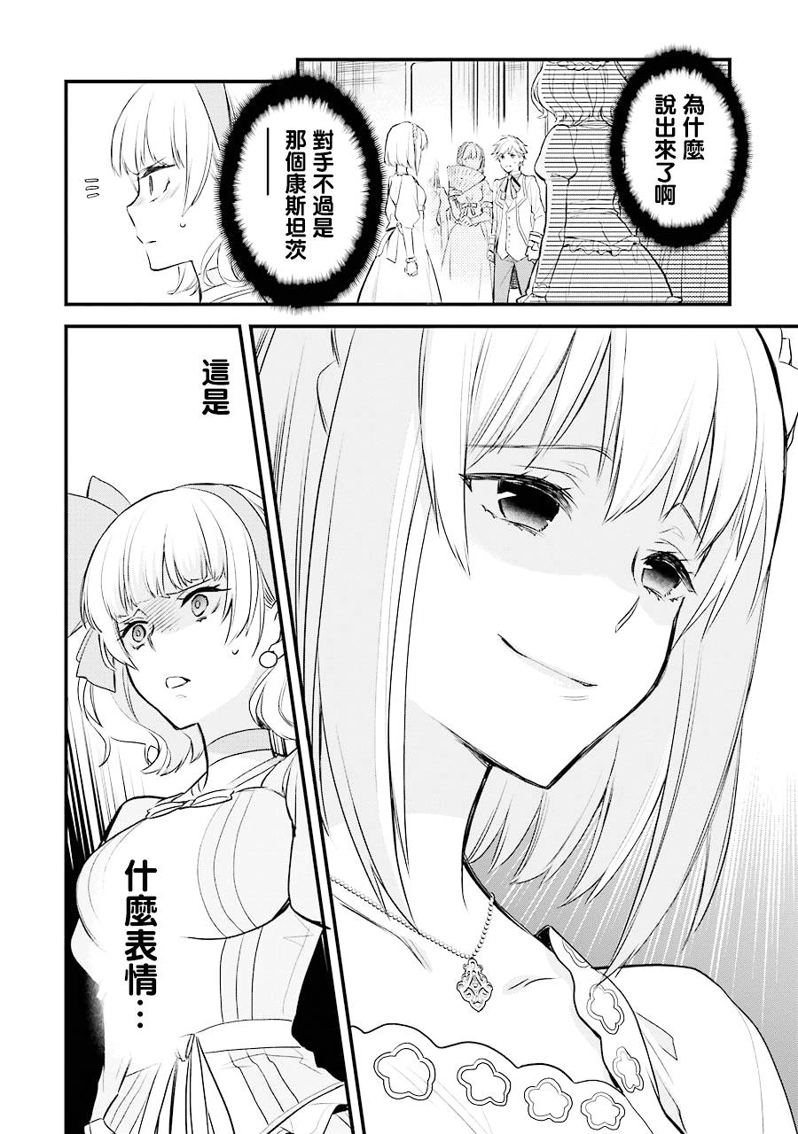 厄里斯的圣杯韩漫全集-第04话无删减无遮挡章节图片 