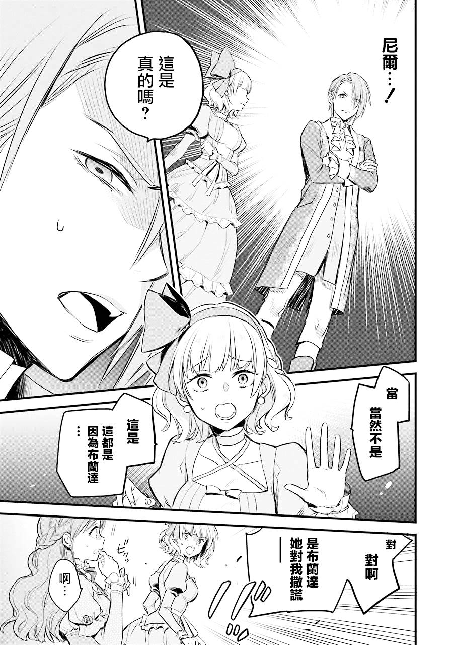 厄里斯的圣杯韩漫全集-第04话无删减无遮挡章节图片 