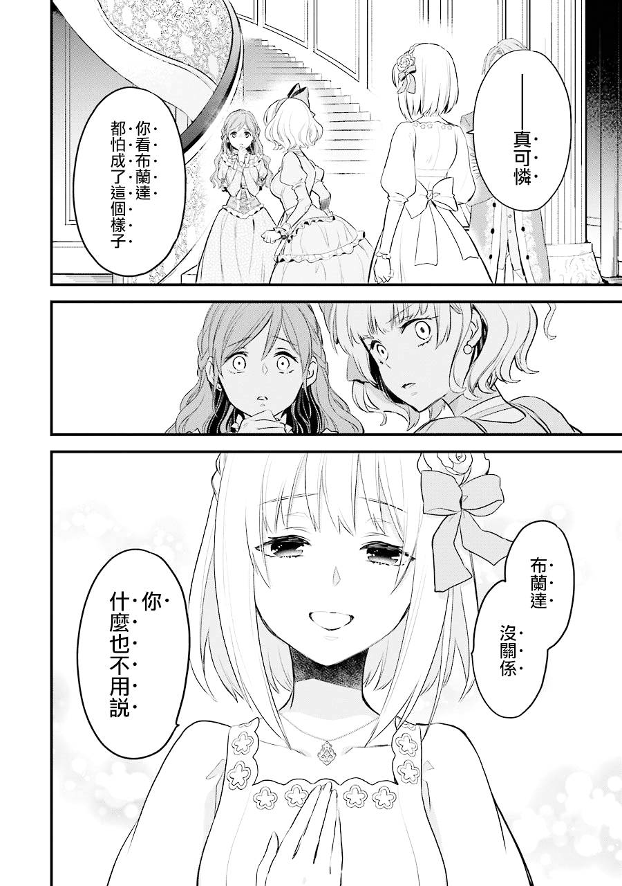 厄里斯的圣杯韩漫全集-第04话无删减无遮挡章节图片 