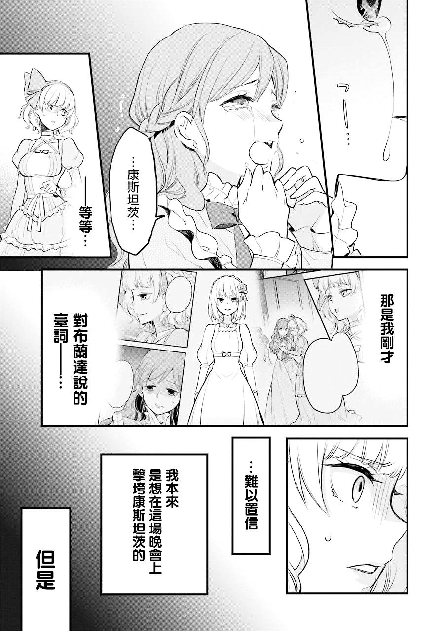 厄里斯的圣杯韩漫全集-第04话无删减无遮挡章节图片 