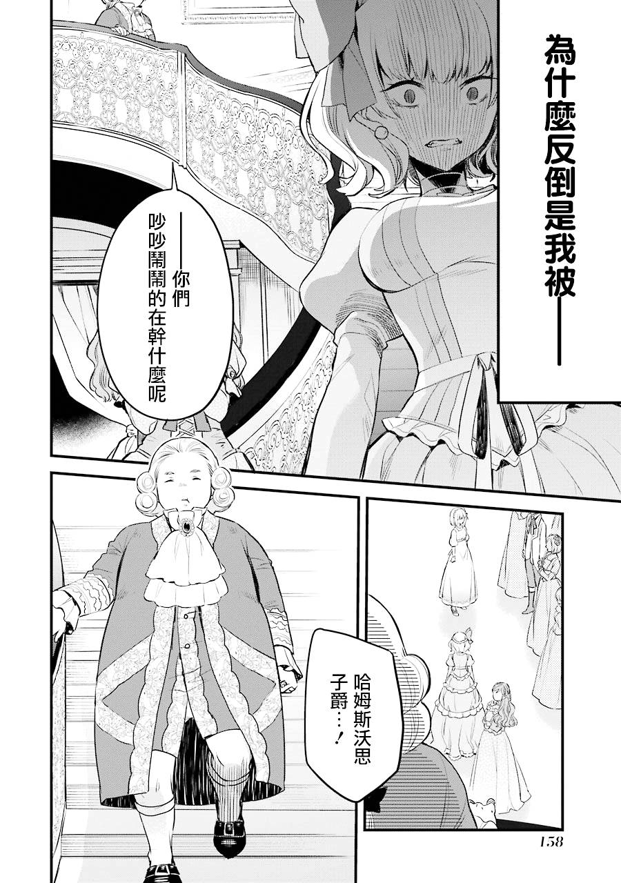 厄里斯的圣杯韩漫全集-第04话无删减无遮挡章节图片 