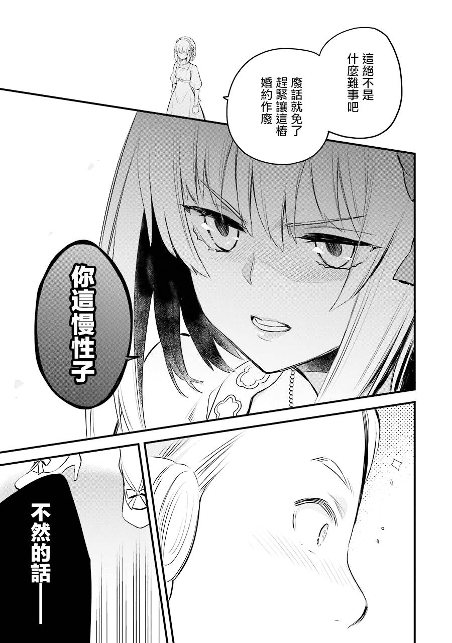 厄里斯的圣杯韩漫全集-第04话无删减无遮挡章节图片 