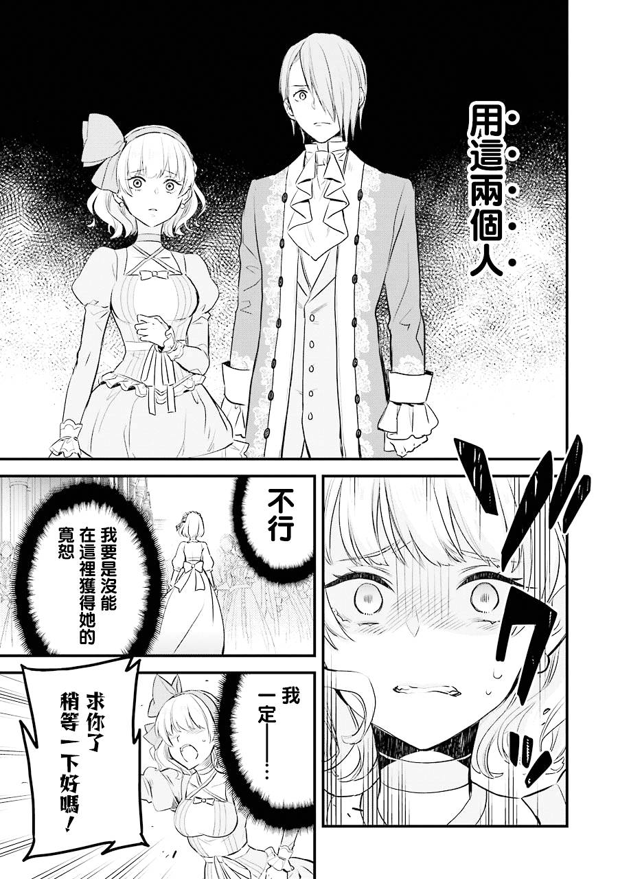 厄里斯的圣杯韩漫全集-第04话无删减无遮挡章节图片 