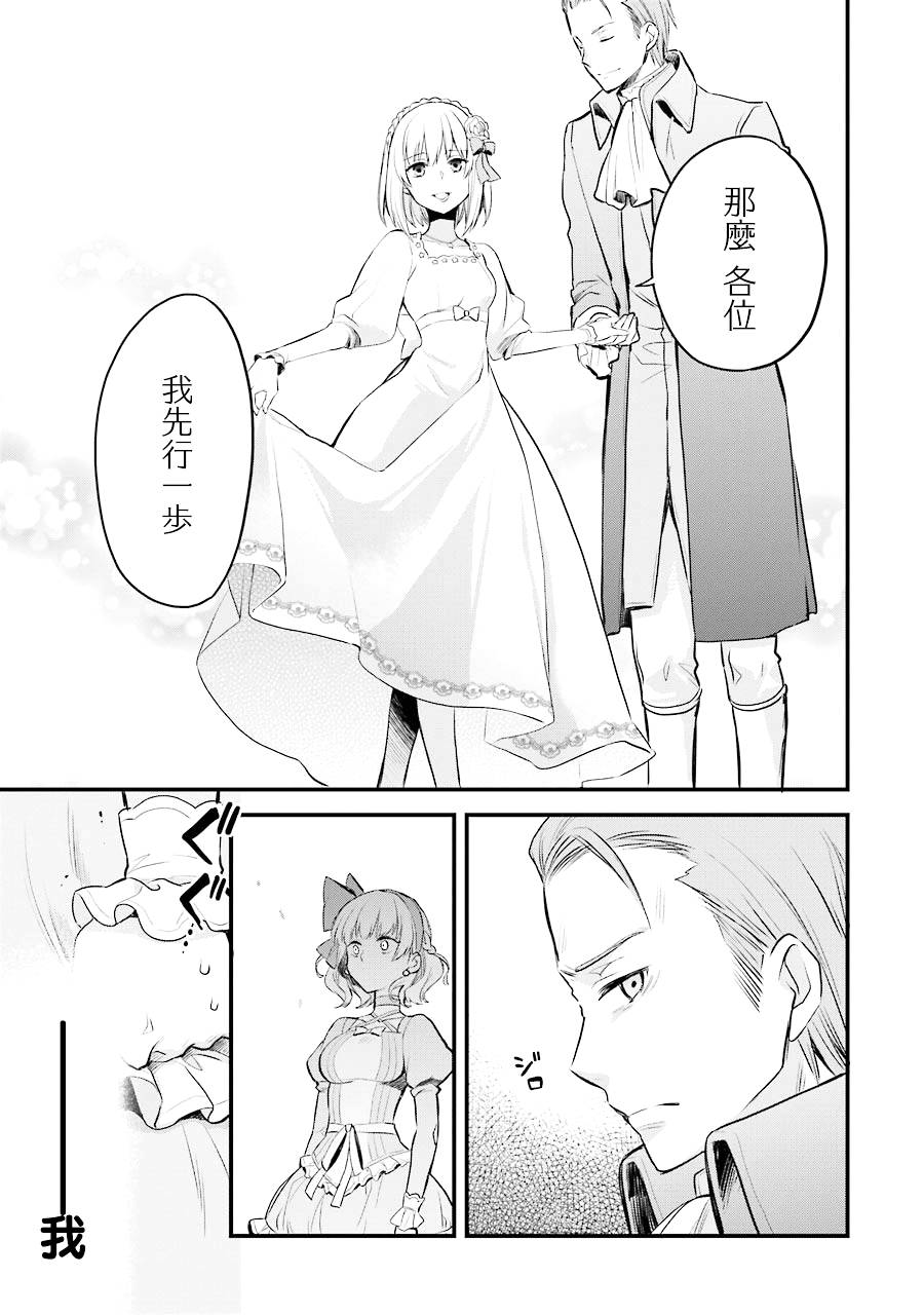 厄里斯的圣杯韩漫全集-第04话无删减无遮挡章节图片 