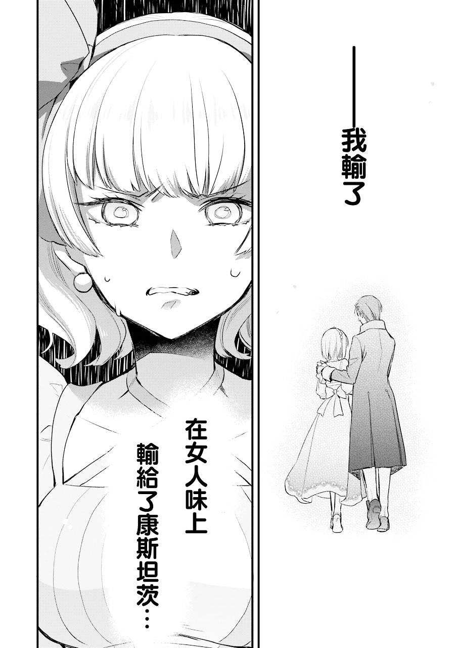 厄里斯的圣杯韩漫全集-第04话无删减无遮挡章节图片 