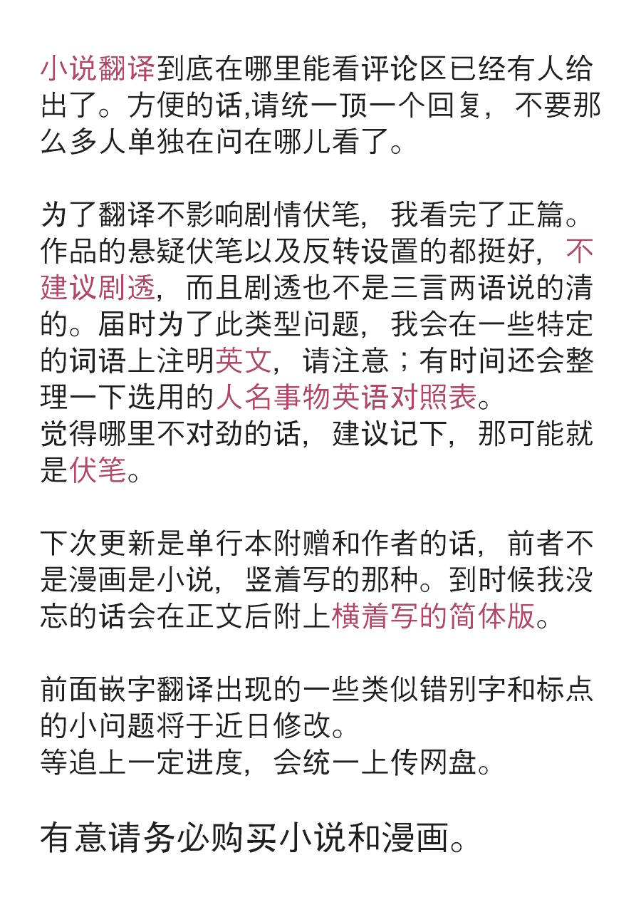 厄里斯的圣杯韩漫全集-第04话无删减无遮挡章节图片 