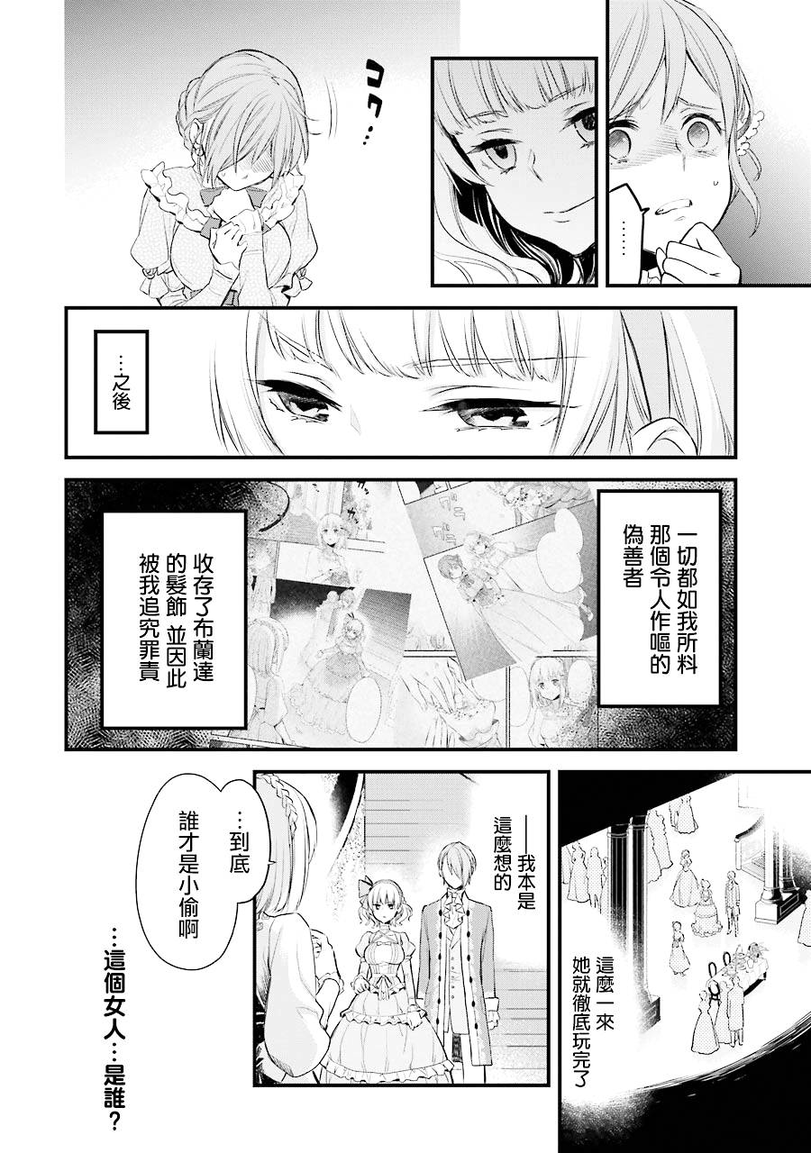 厄里斯的圣杯韩漫全集-第04话无删减无遮挡章节图片 