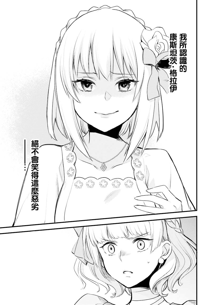 厄里斯的圣杯韩漫全集-第04话无删减无遮挡章节图片 