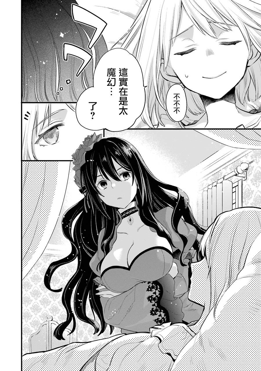 厄里斯的圣杯韩漫全集-第05话无删减无遮挡章节图片 