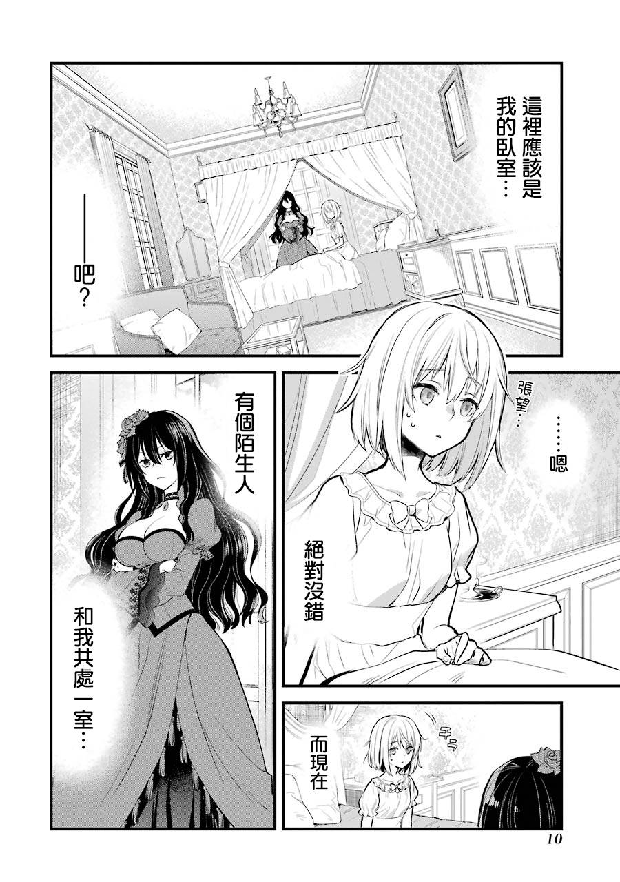 厄里斯的圣杯韩漫全集-第05话无删减无遮挡章节图片 