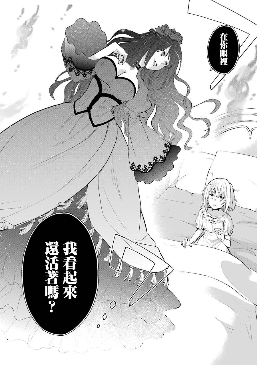 厄里斯的圣杯韩漫全集-第05话无删减无遮挡章节图片 