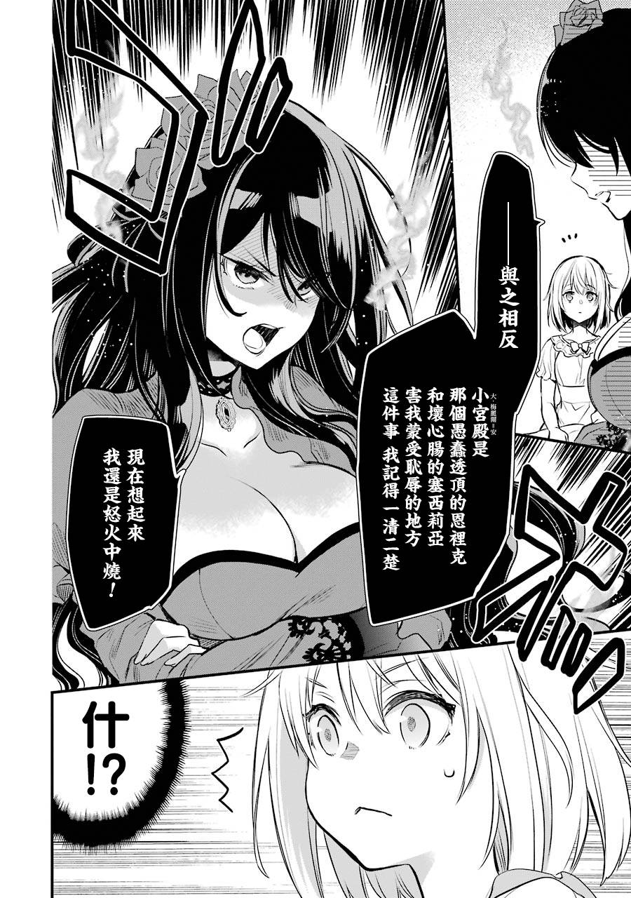 厄里斯的圣杯韩漫全集-第05话无删减无遮挡章节图片 