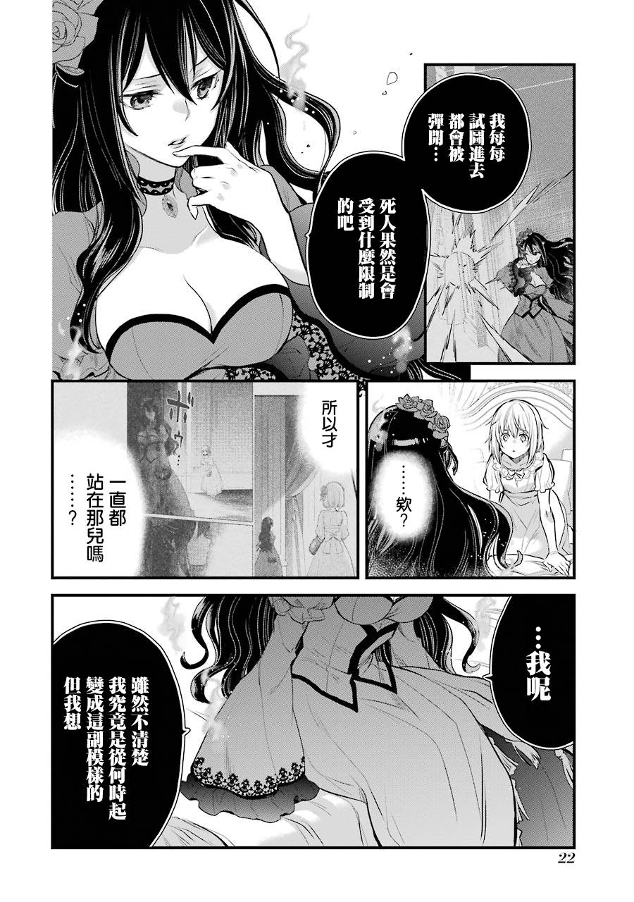 厄里斯的圣杯韩漫全集-第05话无删减无遮挡章节图片 