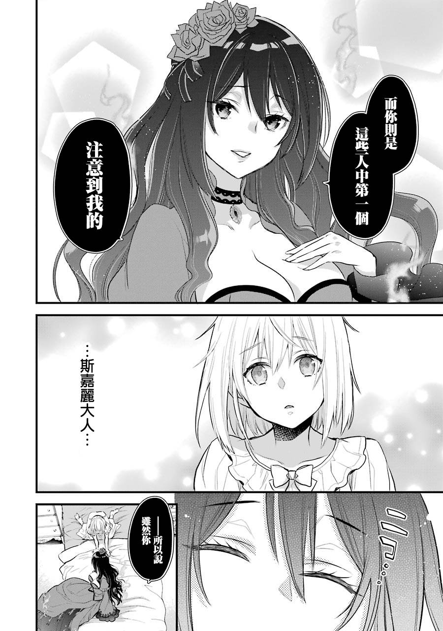 厄里斯的圣杯韩漫全集-第05话无删减无遮挡章节图片 