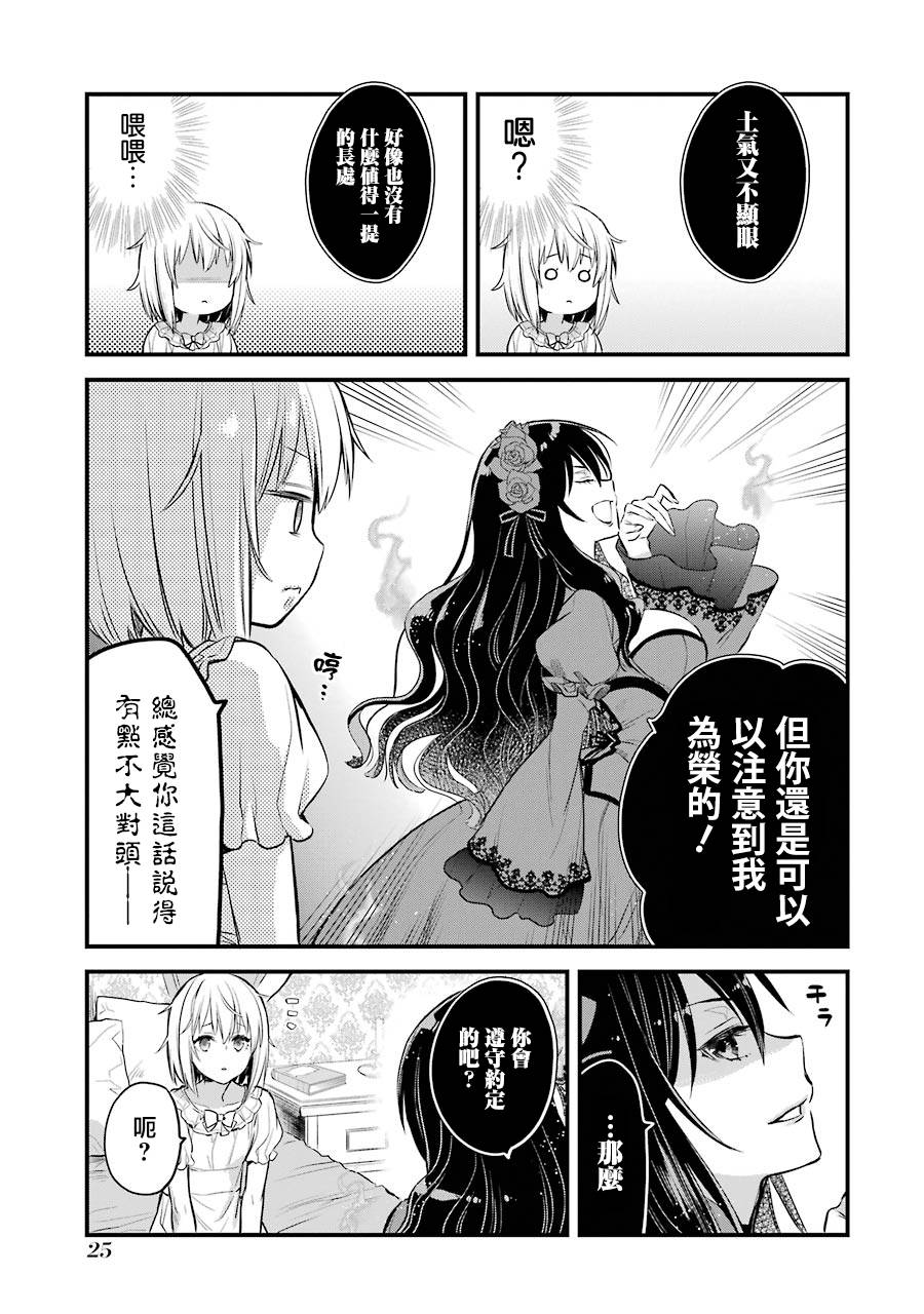 厄里斯的圣杯韩漫全集-第05话无删减无遮挡章节图片 