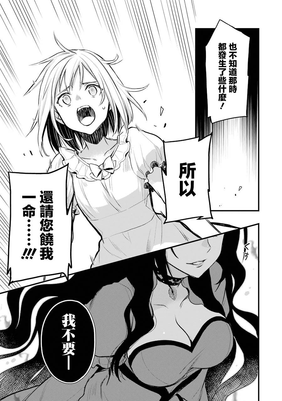 厄里斯的圣杯韩漫全集-第05话无删减无遮挡章节图片 