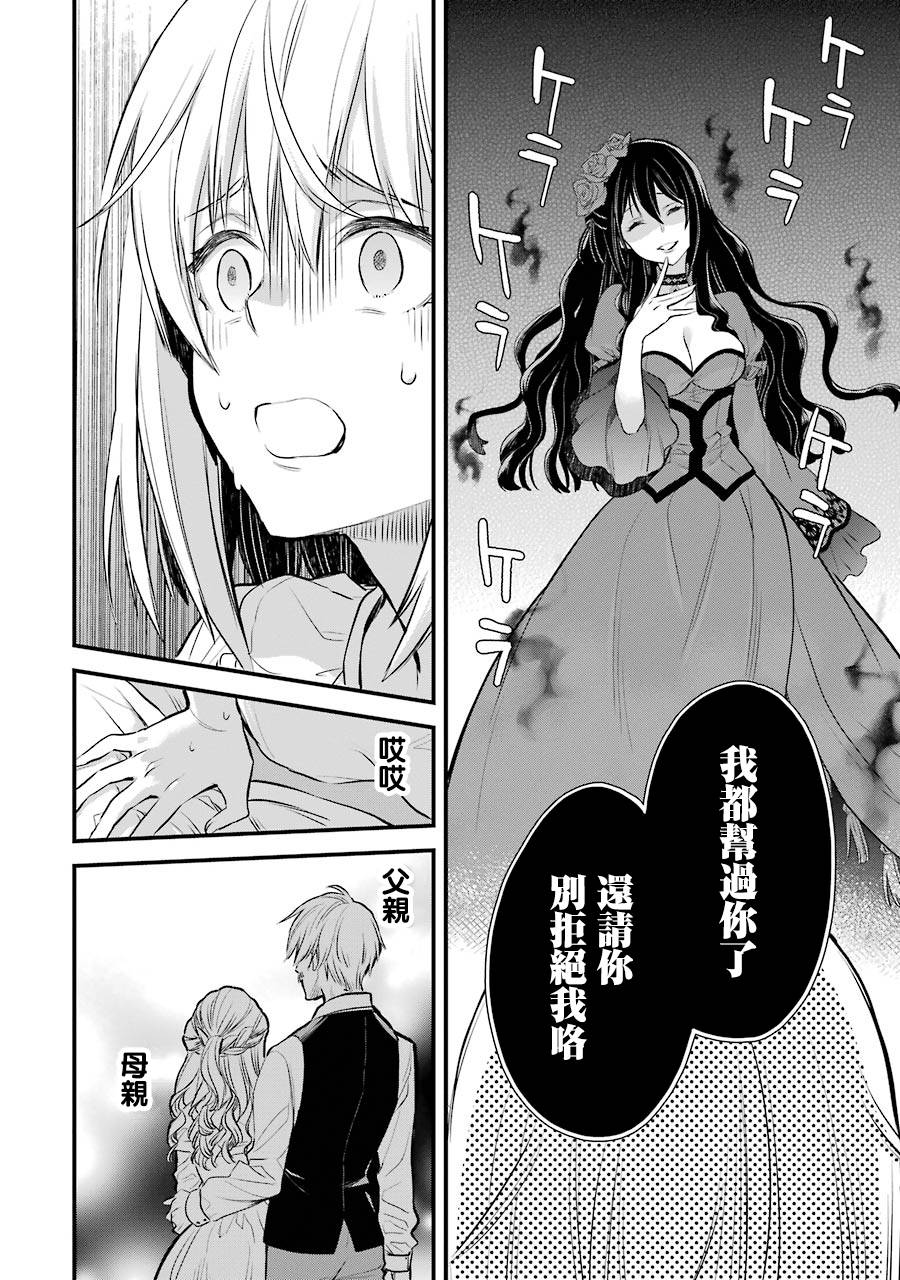 厄里斯的圣杯韩漫全集-第05话无删减无遮挡章节图片 