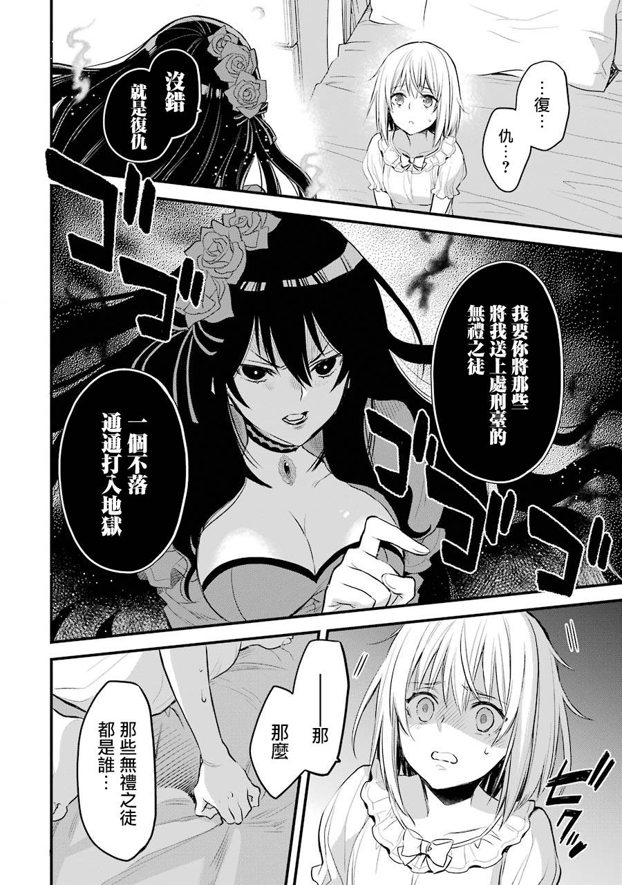 厄里斯的圣杯韩漫全集-第05话无删减无遮挡章节图片 