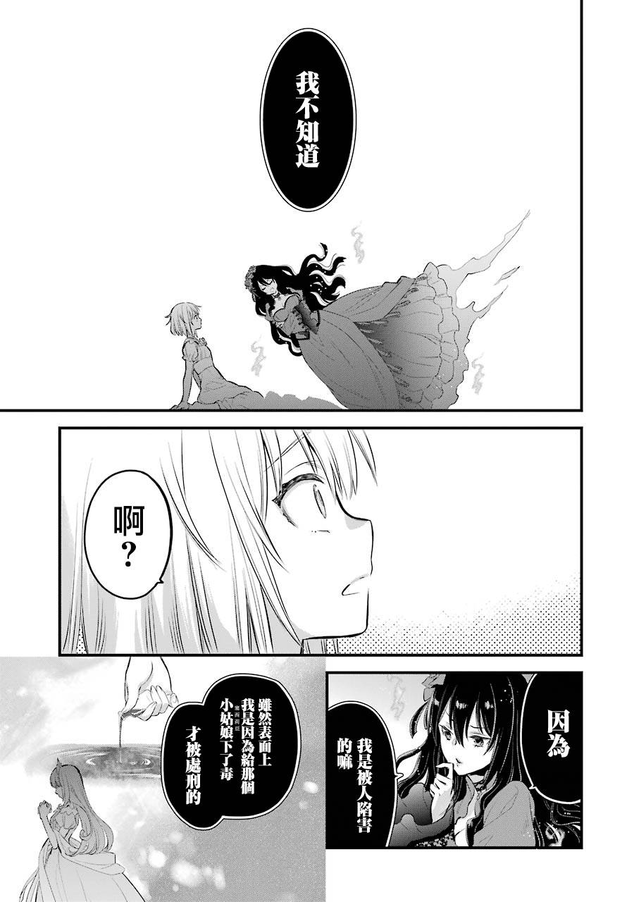 厄里斯的圣杯韩漫全集-第05话无删减无遮挡章节图片 