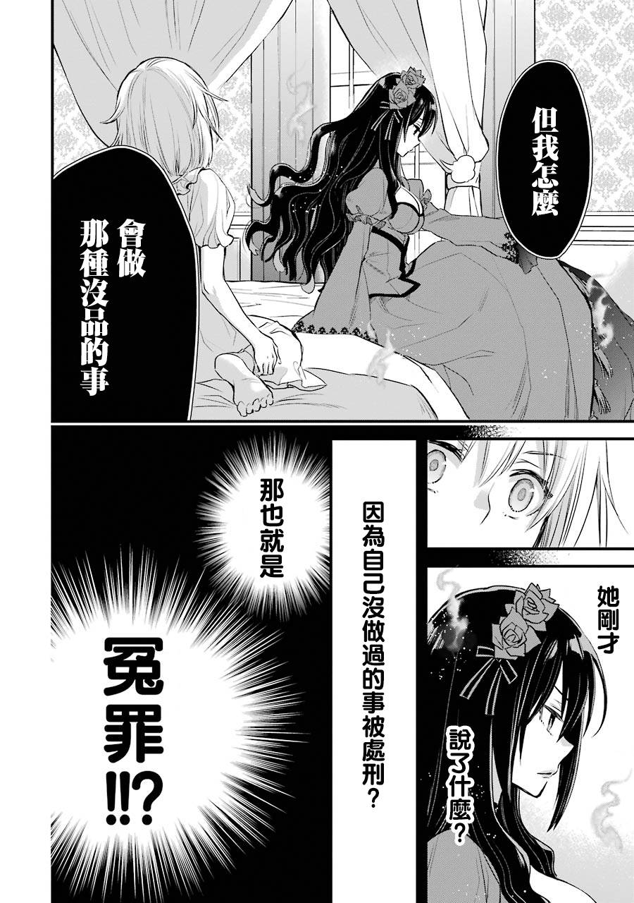 厄里斯的圣杯韩漫全集-第05话无删减无遮挡章节图片 