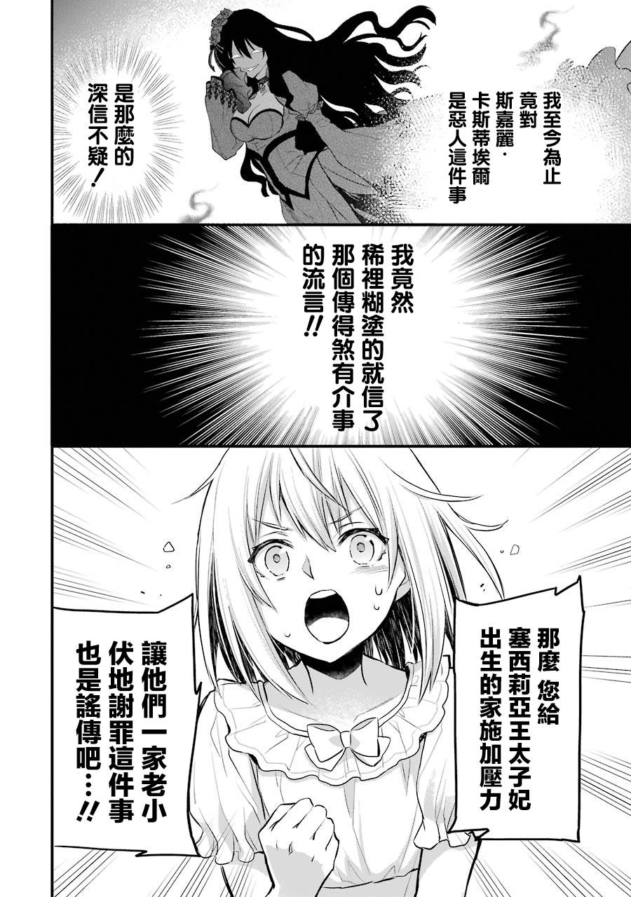 厄里斯的圣杯韩漫全集-第05话无删减无遮挡章节图片 