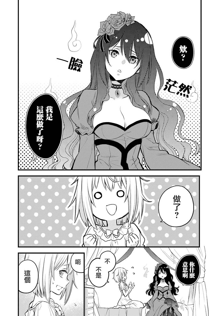 厄里斯的圣杯韩漫全集-第05话无删减无遮挡章节图片 