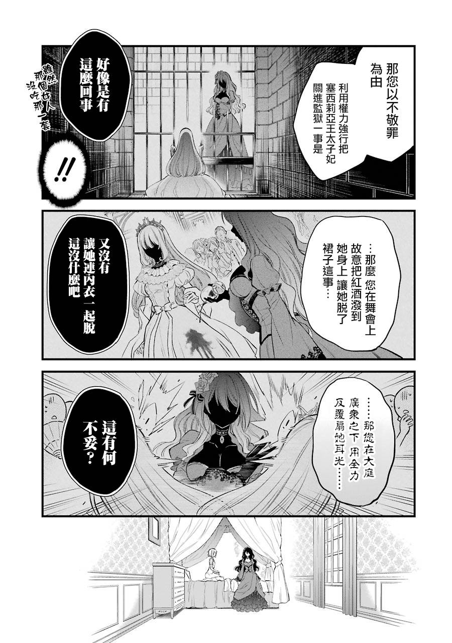 厄里斯的圣杯韩漫全集-第05话无删减无遮挡章节图片 