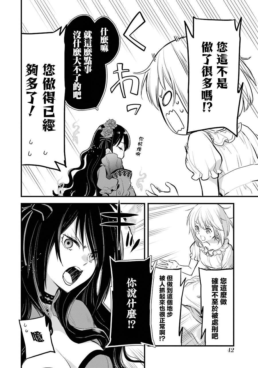 厄里斯的圣杯韩漫全集-第05话无删减无遮挡章节图片 