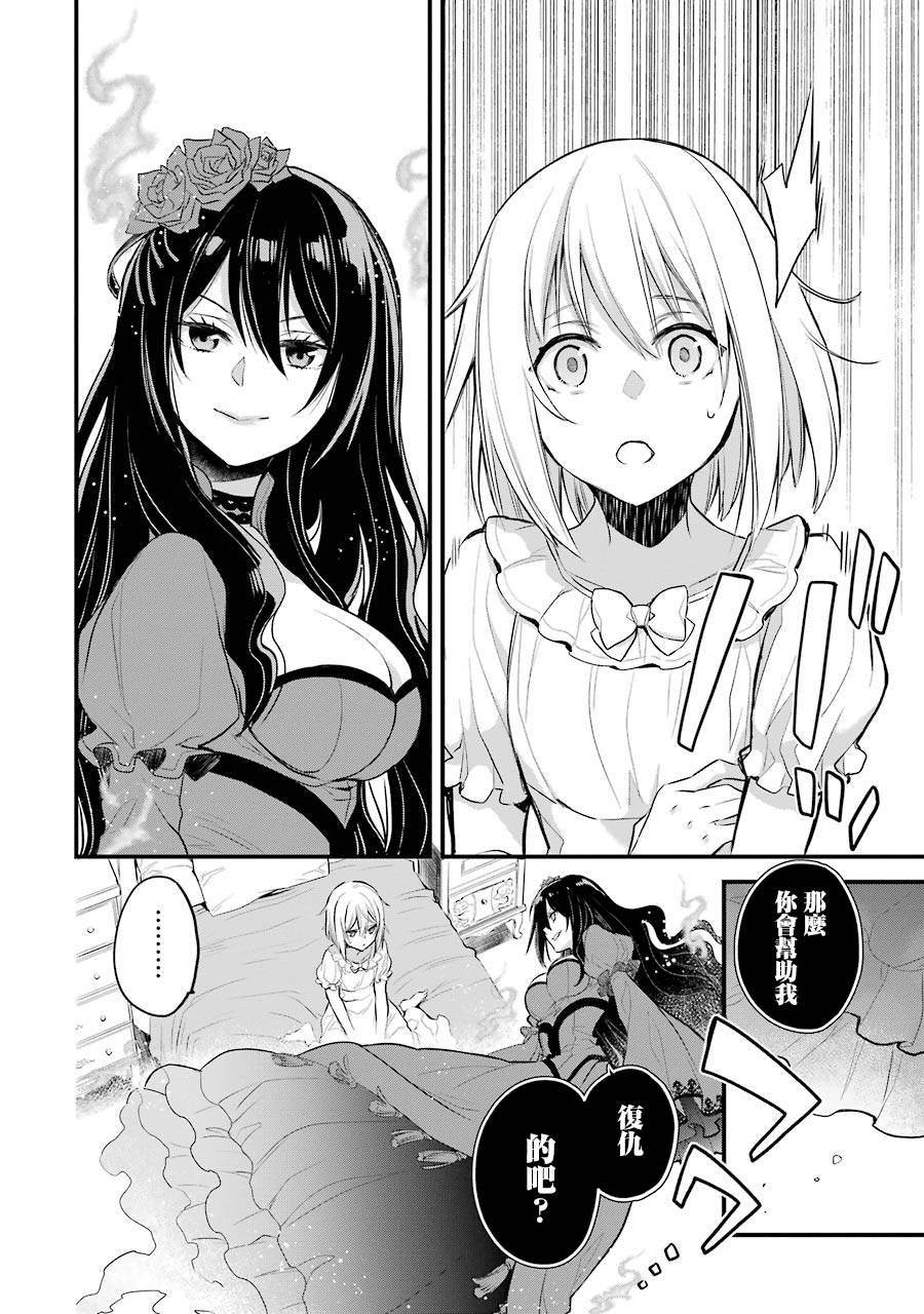 厄里斯的圣杯韩漫全集-第05话无删减无遮挡章节图片 